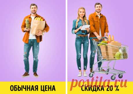 10 хитростей, которыми пользуются сами маркетологи и экономисты во время акций и распродаж