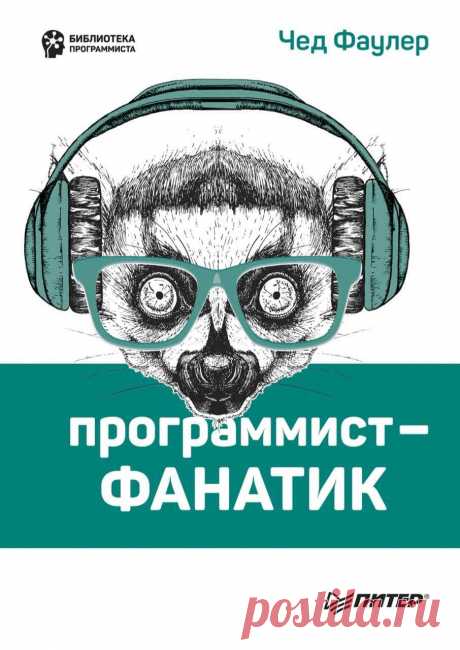 Учебники для программистов