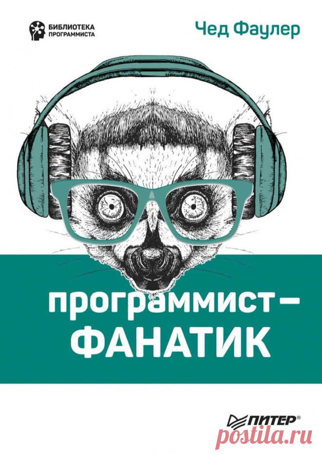 Учебники для программистов