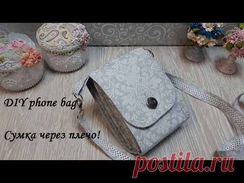 Маленькая сумочка через плечо - для документов и телефона, летний вариант! DIY phone bag! Летом, когда наступает жара таскать большие сумки становится не возможно и тут отлично подойдет вариант с маленькой сумочкой через плечо, куда можно будет по...