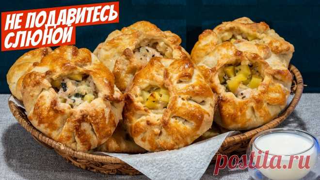 Курники с курицей и картошкой из слоёного теста рецепт выпечки к чаю! Курники с курицей и картошкой Ну очень простой рецепт несладкой выпечки к чаю из слоеного теста хоть на ужин хоть на обед! Это объедение – румяные, сочные, а...