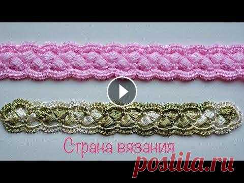 Ленточное кружево на основе шнура из пышных столбиков. Вяжем крючком ленточное кружево на основе шнура из пышных столбиков. Для работы использован крючок №1,25 и пряжа Alize miss в 50 граммах 280 м....