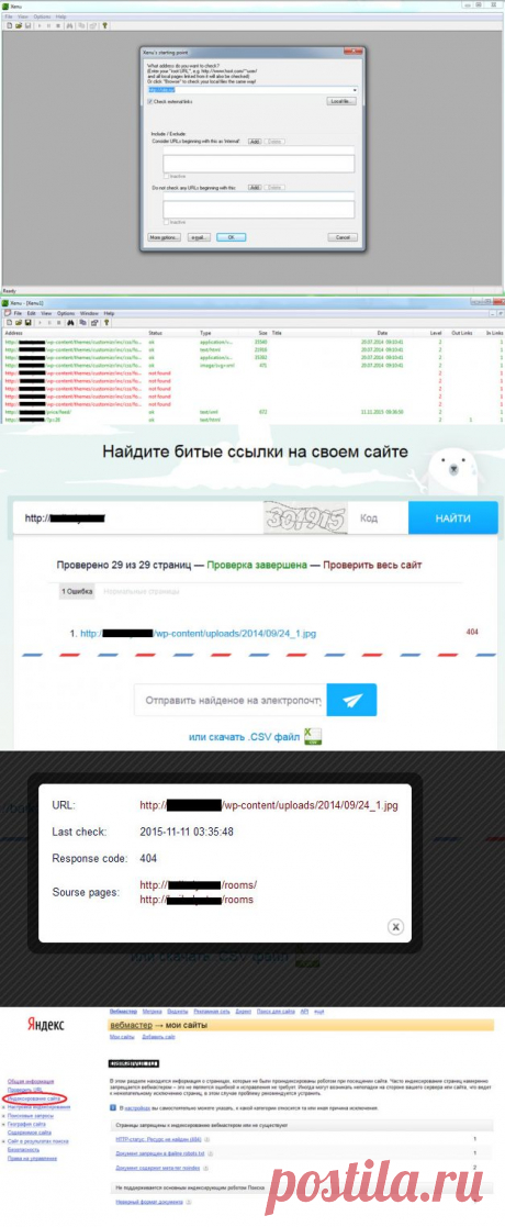 Битые ссылки: что это такое, чем они опасны и как от них избавиться.