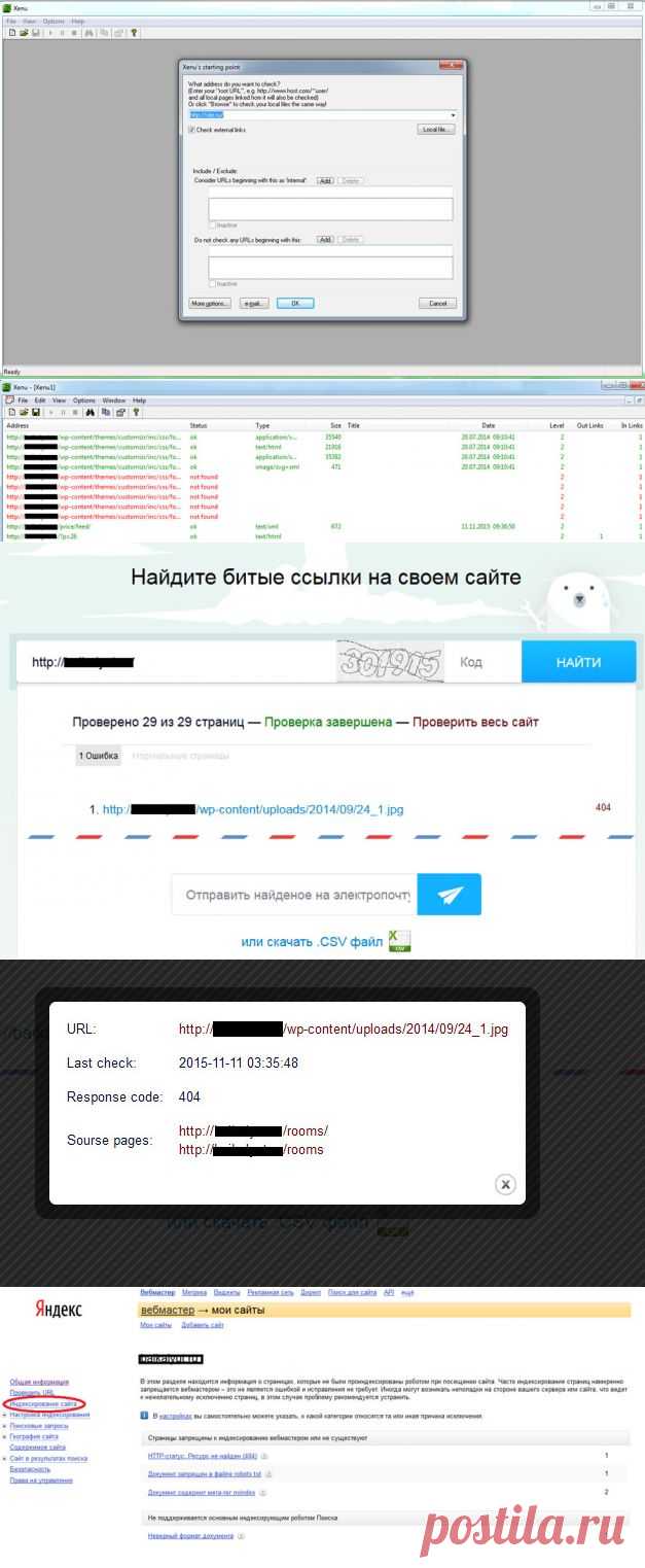 Битые ссылки: что это такое, чем они опасны и как от них избавиться.