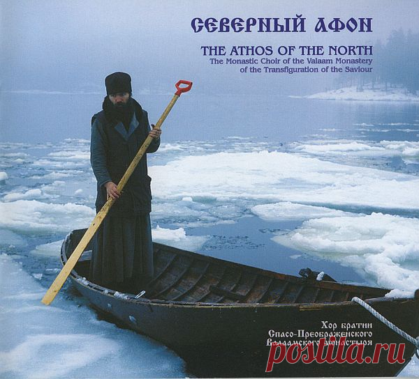 Хор братии Спасо-Преображенского Валаамского монастыря - Коллекция (3CD) FLAC Исполнитель: Хор братии Спасо-Преображенского Валаамского монастыряНазвание: Хор братии Спасо-Преображенского Валаамского монастыря - Коллекция (3CD)Дата релиза: 1999Жанр: Духовные песнопенияФормат: FLAC (tracks, cover)Качество: Lossless Продолжительность: 03:24:36Размер: 1.05 GB (+3%)Треклист:CD1