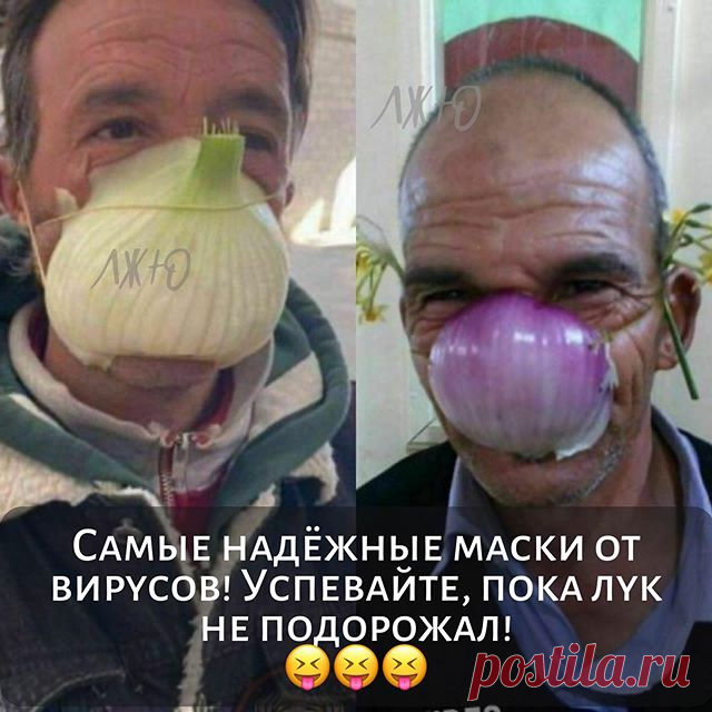 Photo by ЛУЧШИЙ ЖЕНСКИЙ ЮМОР on April 26, 2020. Image may contain: one or more people and text