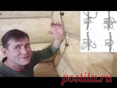 Ретропроводка. Как вязать провод вокруг изолятора.