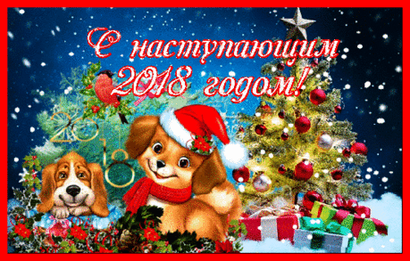 К нам крадется новый год - Плейкасты