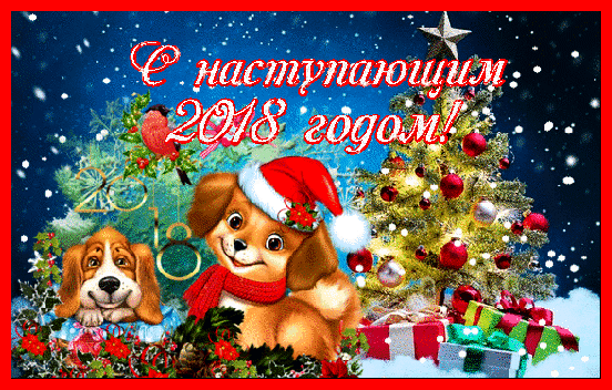 К нам крадется новый год - Плейкасты