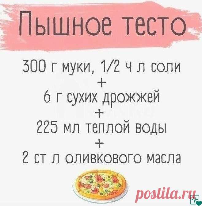 ТОП-5 секретов идеального теста Очень полезная шпаргалка)