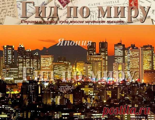 Гид по миру: ТОП-10 стран, куда стоит поехать в 2016 году