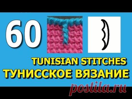 Рельефный валик   тунисское вязание Tunisian crochet 60