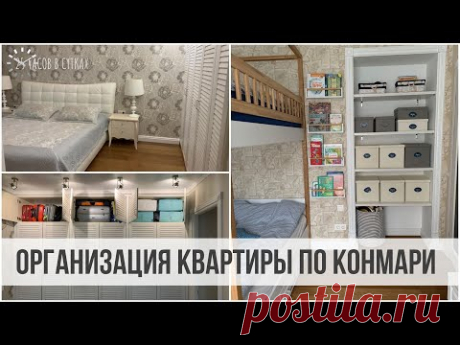 Квартира с ОТДЕЛЬНОЙ ПРАЧЕЧНОЙ! Организация хранения по Мари Кондо | 25 часов в сутках
