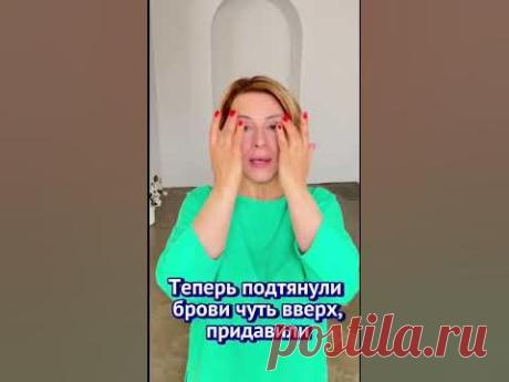 Как снять отёки с век, подтянуть веки, убрать мешки под глазами.
