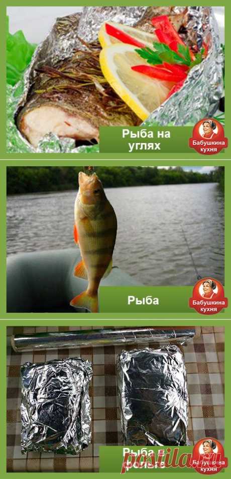 Как приготовить рыбу на углях: забытый рецепт