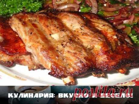 Очень вкусные ребрышки!
Ингредиенты:
●свиные ребрышки
●соевый соус
●соль, перец, любимые специи
●лук
Приготовление:
1. Свиные ребрышки замариновать в соевом соусе, луке, перце, специях. Оставить на 1-2 часа
2. Накрыть фольгой и отправить в разогретую духовку на 1,5 часа за 20 минут до готовности снять фольгу.