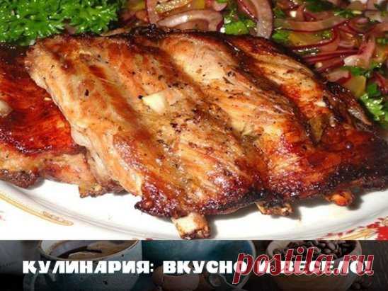 Очень вкусные ребрышки!
Ингредиенты:
●свиные ребрышки
●соевый соус
●соль, перец, любимые специи
●лук
Приготовление:
1. Свиные ребрышки замариновать в соевом соусе, луке, перце, специях. Оставить на 1-2 часа
2. Накрыть фольгой и отправить в разогретую духовку на 1,5 часа за 20 минут до готовности снять фольгу.