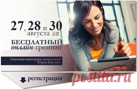 В МИРЕ | Системно-векторная психология