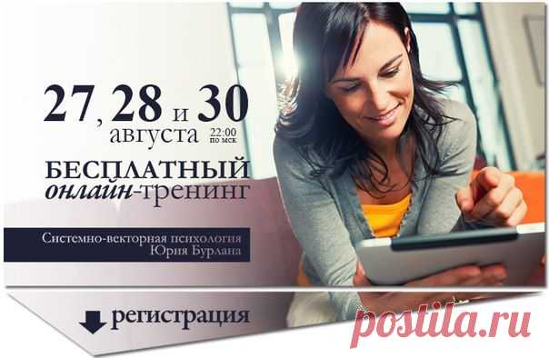 В МИРЕ | Системно-векторная психология