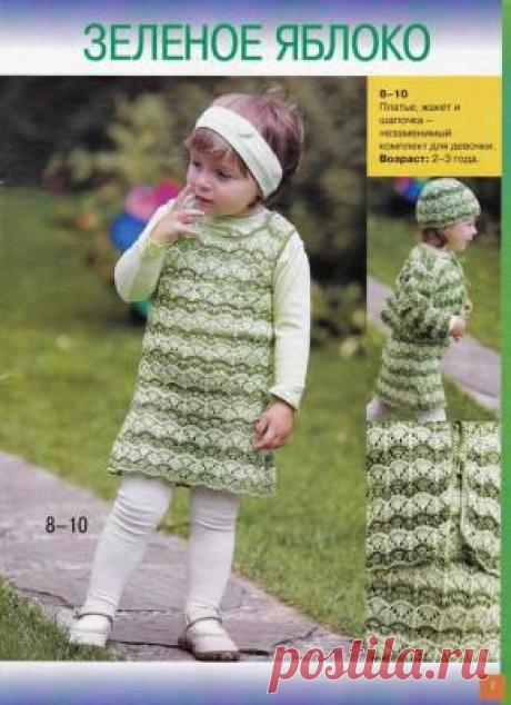 Для девочек | Вязание для детей спицами и крючком. - Part 32