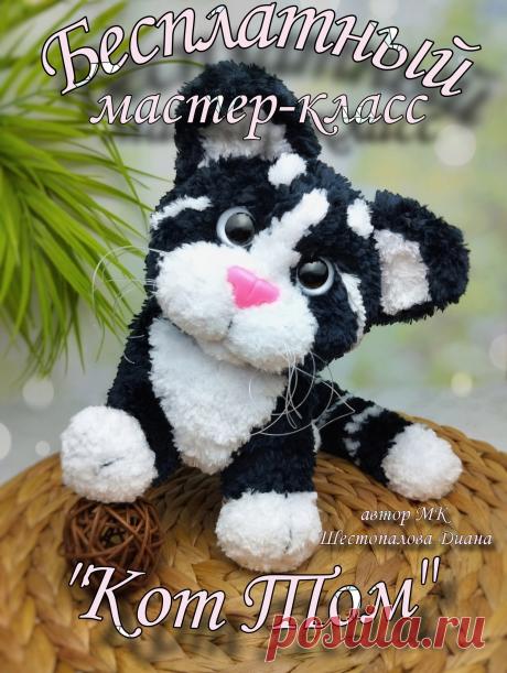 PDF Кот Том крючком. FREE crochet pattern; Аmigurumi toy patterns. Амигуруми схемы и описания на русском. Вязаные игрушки и поделки своими руками #amimore - котята из фактурной пряжи, плюшевый котик, кот из плюшевой пряжи, кошка, кошечка, котёнок.