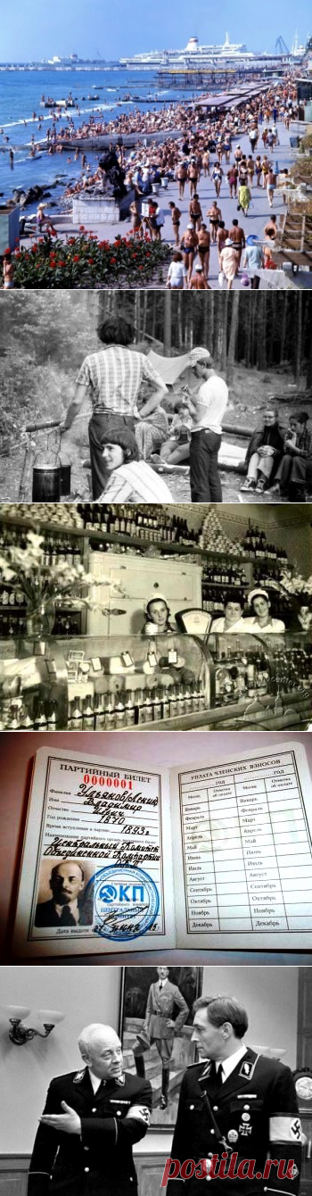 1973 год: все как обычно и даже лучше... — Страна СССР: всё о Советском Союзе
