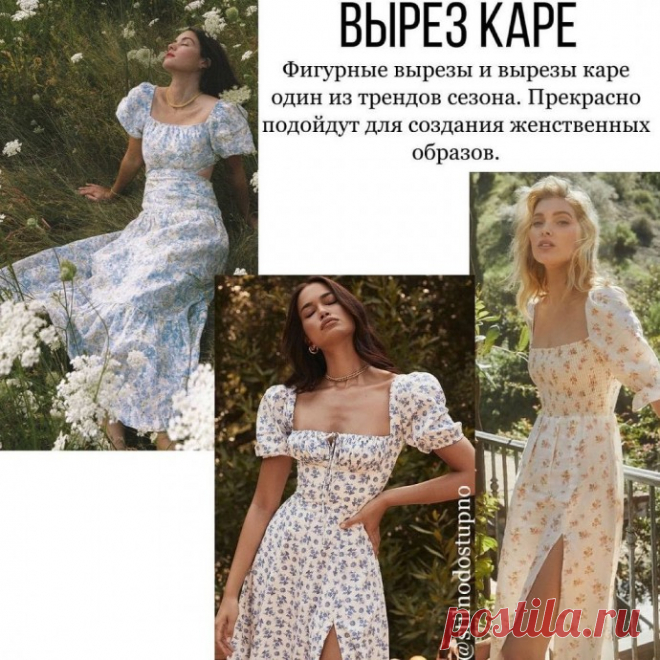 Стильные и красивые сочетания, которые понравятся романтичным натурам
