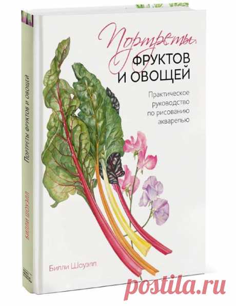Наверное, у каждого из нас есть подсознательное желание рисовать еду — источник жизненной энергии, символ здоровья, благополучия и красоты вокруг нас. Это похоже на тягу пещерного человека к изображению диких животных. Искусство видеть и запечатлевать красоту окружающего нас, будь то свежая зеленая капуста или спелая вишня, доступно каждому — желающих нужно лишь направить и зажечь в них искру вдохновения. Вот несколько советов, как рисовать фрукты и растения: Ананас Рисовать ананас будет…