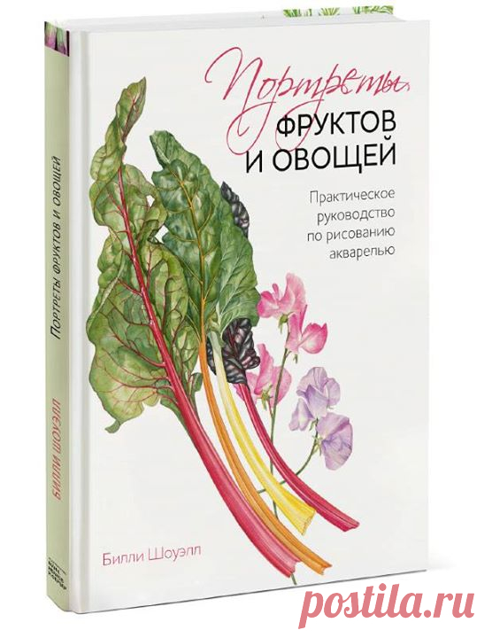 Наверное, у каждого из нас есть подсознательное желание рисовать еду — источник жизненной энергии, символ здоровья, благополучия и красоты вокруг нас. Это похоже на тягу пещерного человека к изображению диких животных. Искусство видеть и запечатлевать красоту окружающего нас, будь то свежая зеленая капуста или спелая вишня, доступно каждому — желающих нужно лишь направить и зажечь в них искру вдохновения. Вот несколько советов, как рисовать фрукты и растения: Ананас Рисовать ананас будет…