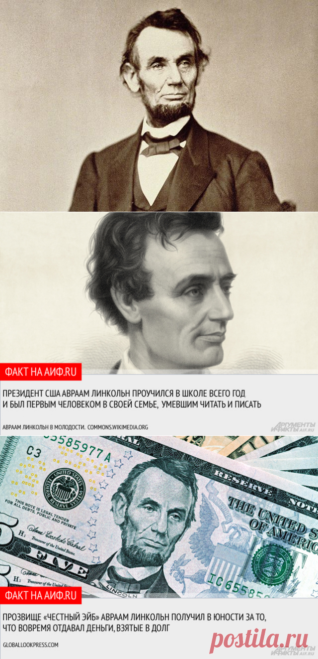 «Честный Эйб». Как Авраам Линкольн стал совестью американской нации | История | Общество | Аргументы и Факты