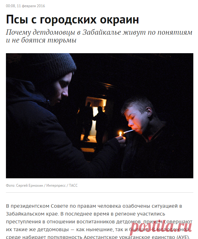 Почему детдомовцы в Забайкалье живут по понятиям и не боятся тюрьмы: Общество: Россия: Lenta.ru