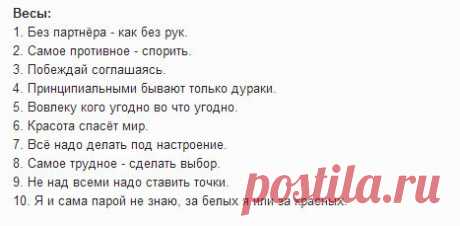 КТО КАКАЯ НЕЧИСТЬ ПО ЗНАКУ ЗОДИАКА. — Копилочка полезных советов и рецептов