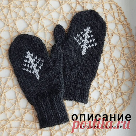 Дети-варежки | Записи в рубрике Дети-варежки | Дневник Селена_Тавр_96