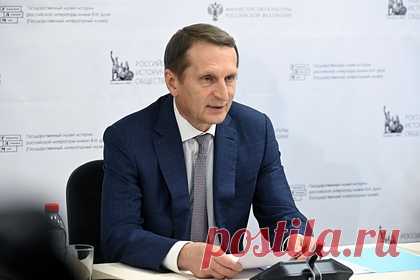 Потомков западных интервентов в России призвали изучать историю. Западные страны, которые в прошлом планировали захватить Россию, должны как следует изучать историю, чтобы смириться с невыполнимостью подобных надежд. С таким заявлением выступил глава Службы внешней разведки России Сергей Нарышкин в ходе церемонии награждения победителей Всероссийского конкурса краеведов.
