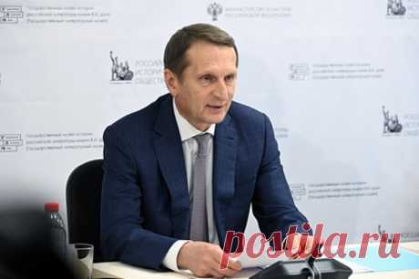 Потомков западных интервентов в России призвали изучать историю. Западные страны, которые в прошлом планировали захватить Россию, должны как следует изучать историю, чтобы смириться с невыполнимостью подобных надежд. С таким заявлением выступил глава Службы внешней разведки России Сергей Нарышкин в ходе церемонии награждения победителей Всероссийского конкурса краеведов.