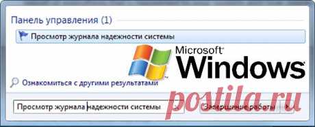 (+1) тема - Быстрая оценка «здоровья» системы Windows | Полезные советы