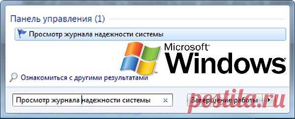 (+1) тема - Быстрая оценка «здоровья» системы Windows | Полезные советы