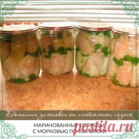 Маринованные голубцы с морковью по-корейски