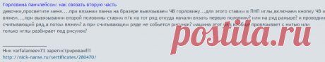 Форум журнала "Любо-Дело" • Просмотр темы - Панчлейс