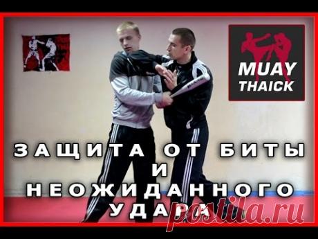 Защита от биты, палки, трубы и неожиданного удара StreetThai