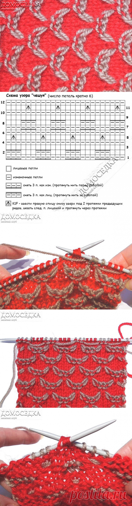 Двухцветный узор спицами | ДОМОСЕДКА