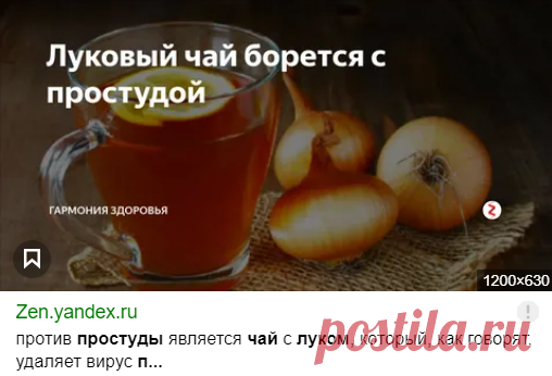 Мадам под 80 пьет особенный чай, который для здоровья полезен | ЖИТУХА В 80 | Яндекс Дзен