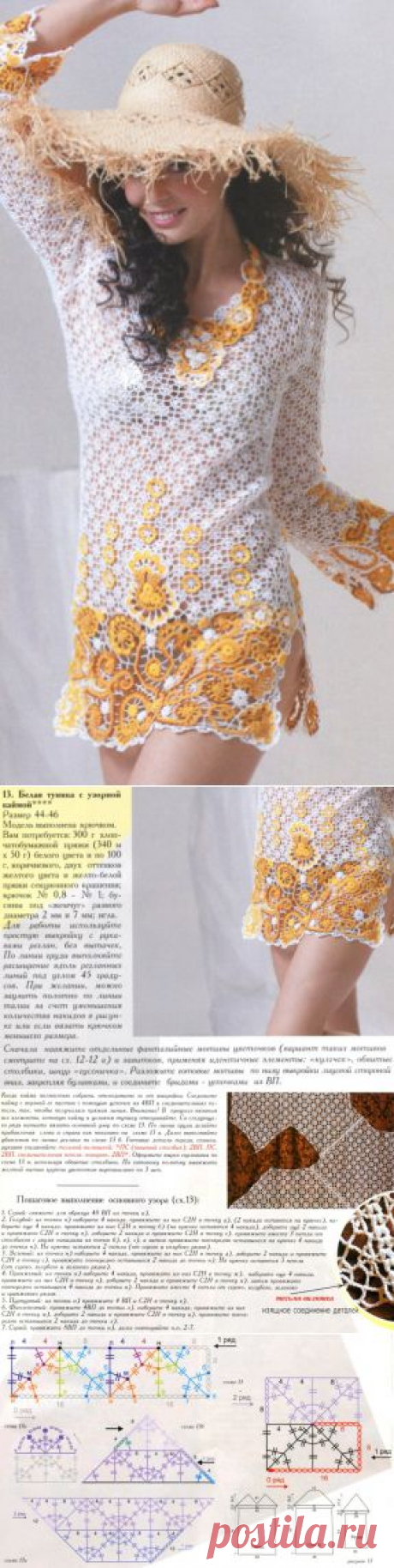 Пляжная туника крючком
