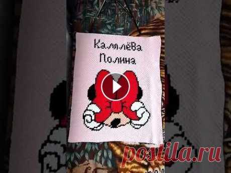 именное покрывало, плед крючком  и набор Минни Маус своими руками. personalized crochet bedspread именное покрывало, плед крючком и набор Минни Маус своими руками. personalized crochet bedspread...