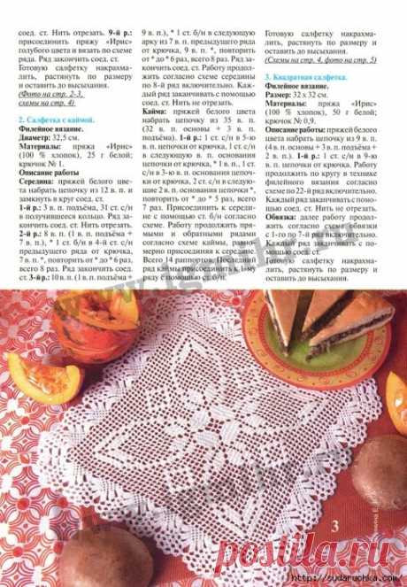&quot;Валя-Валентина 2014-2&quot;. Журнал по вязанию.