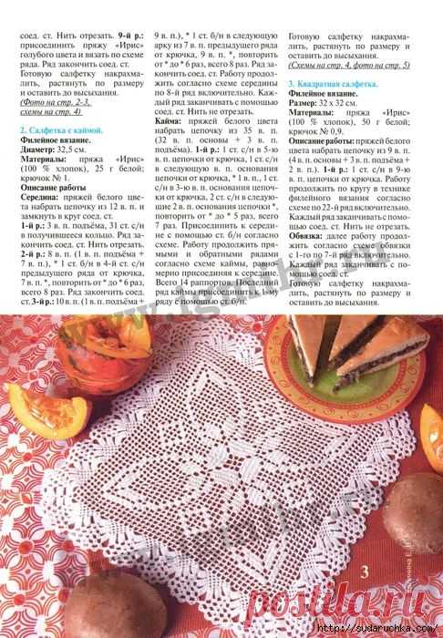 "Валя-Валентина 2014-2". Журнал по вязанию.