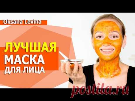 Отличная маска от всех проблем. Лучшая маска  для лица из холодильника