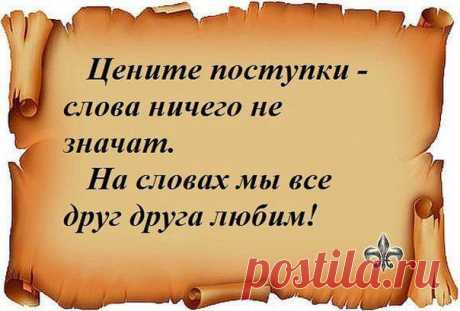 Профессии в Интернет!
Ты живешь в своих поступках, а не в теле. Ты - это твои действия, и нет другого тебя. (Антуан де Сент-Экзюпери /