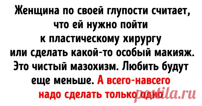 20+ острых, как бритва, цитат Михаила Лабковского, которые помогут переосмыслить свою жизнь