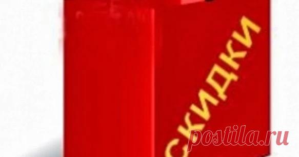 Совместные покупки. Это Выгодно!